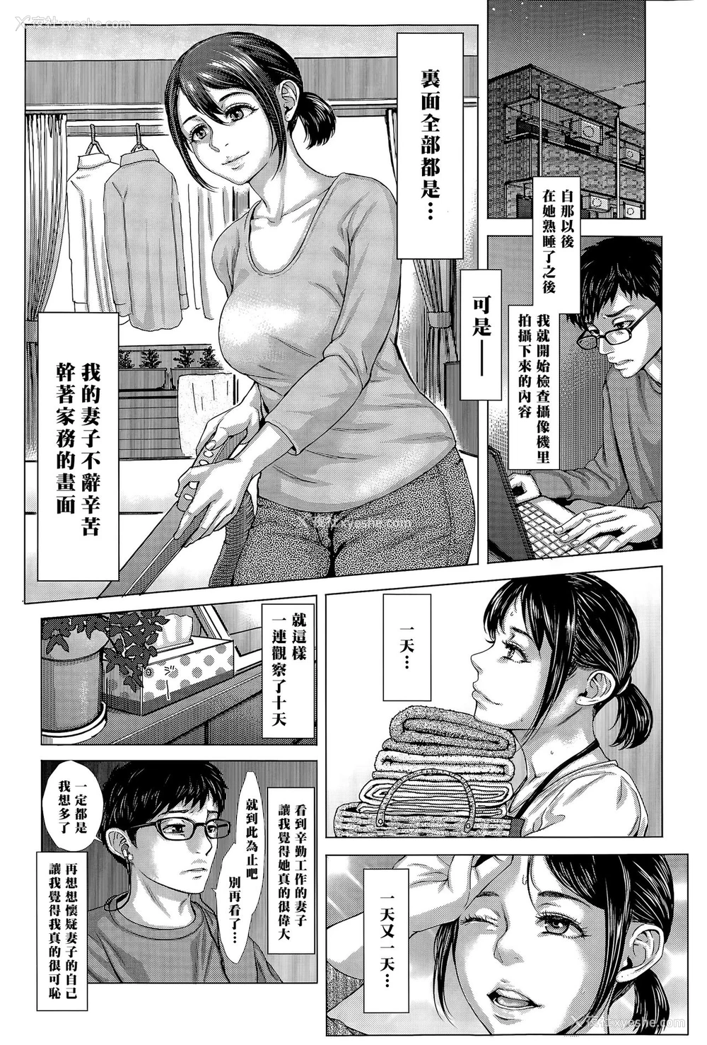 6P - [ブルマン] これが私の妻です。 前编[中国翻訳]
