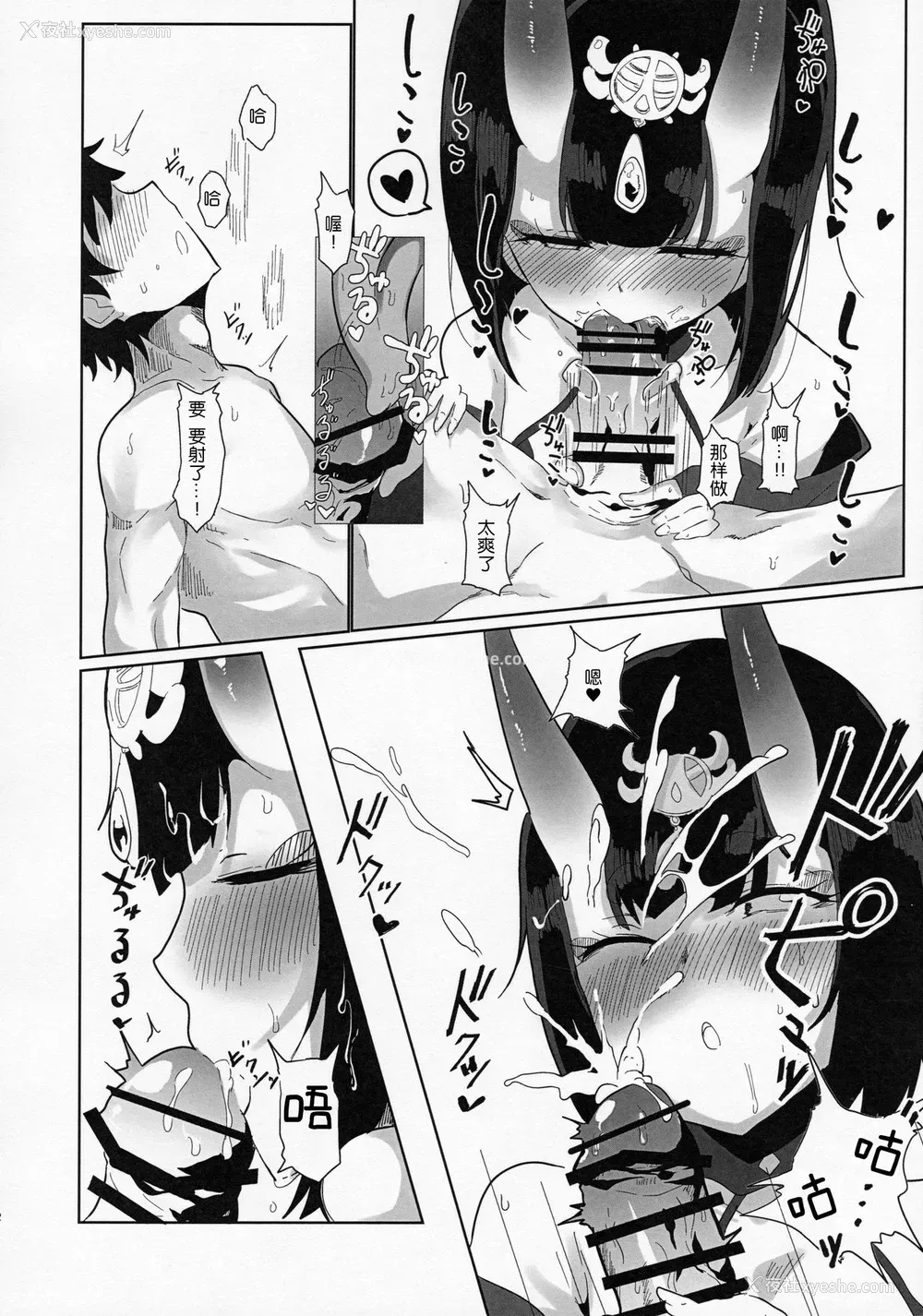 11P - (C97) [鹿目庵 (ナガタニ)] 酒呑さんとXXXする本 (Fate/Grand Order) [中国翻訳]