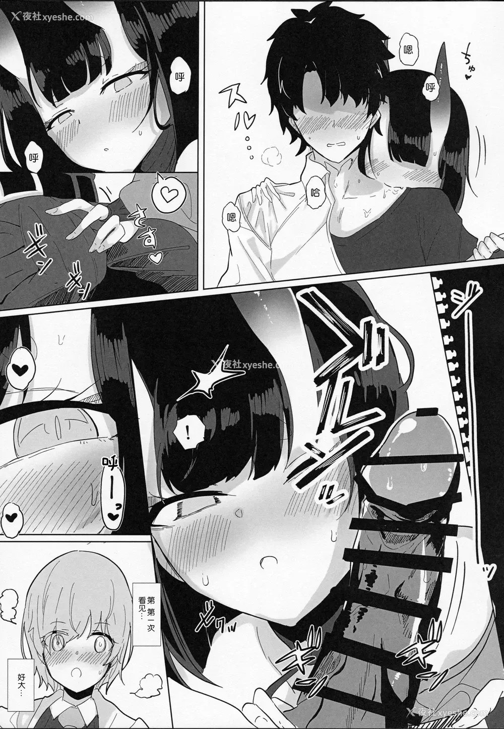 6P - (C97) [鹿目庵 (ナガタニ)] 酒呑さんとXXXする本 (Fate/Grand Order) [中国翻訳]