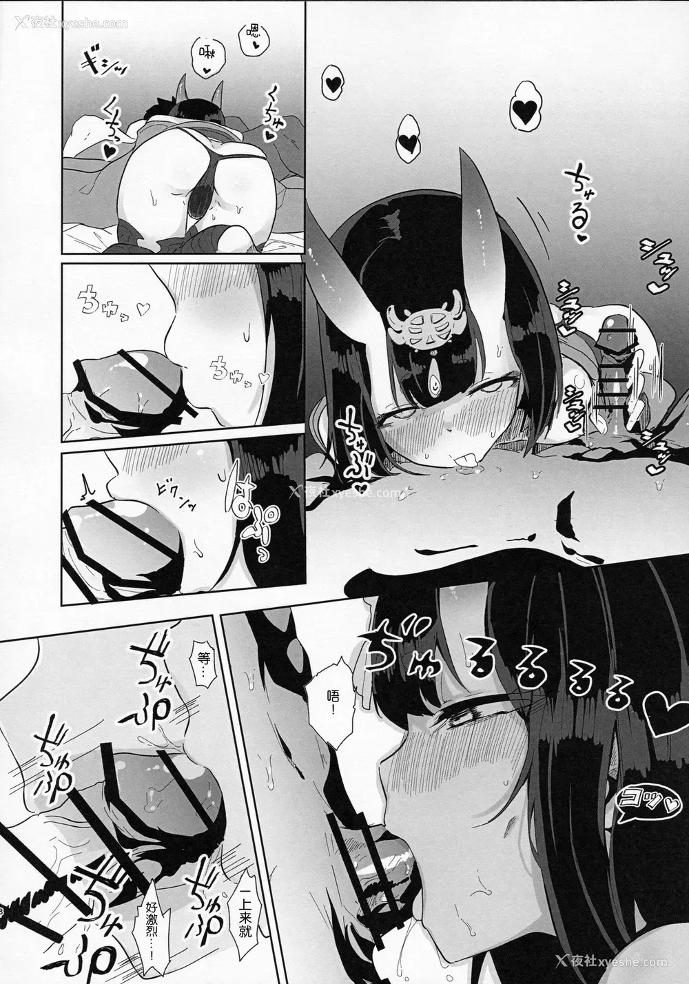 7P - (C97) [鹿目庵 (ナガタニ)] 酒呑さんとXXXする本 (Fate/Grand Order) [中国翻訳]