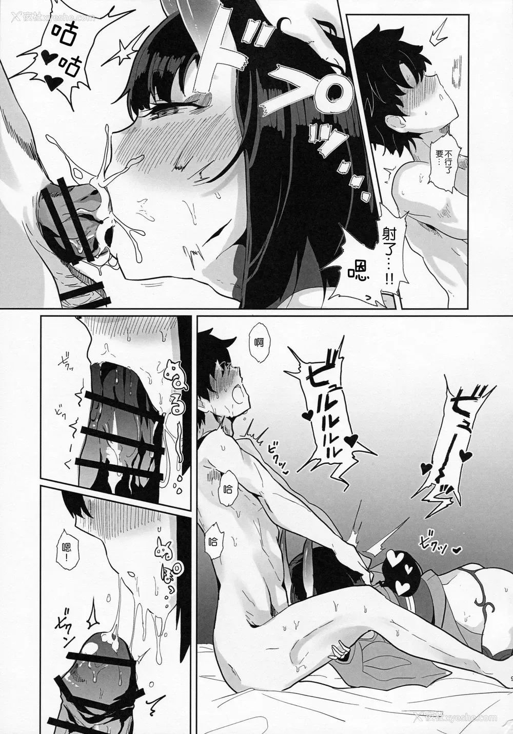 8P - (C97) [鹿目庵 (ナガタニ)] 酒呑さんとXXXする本 (Fate/Grand Order) [中国翻訳]