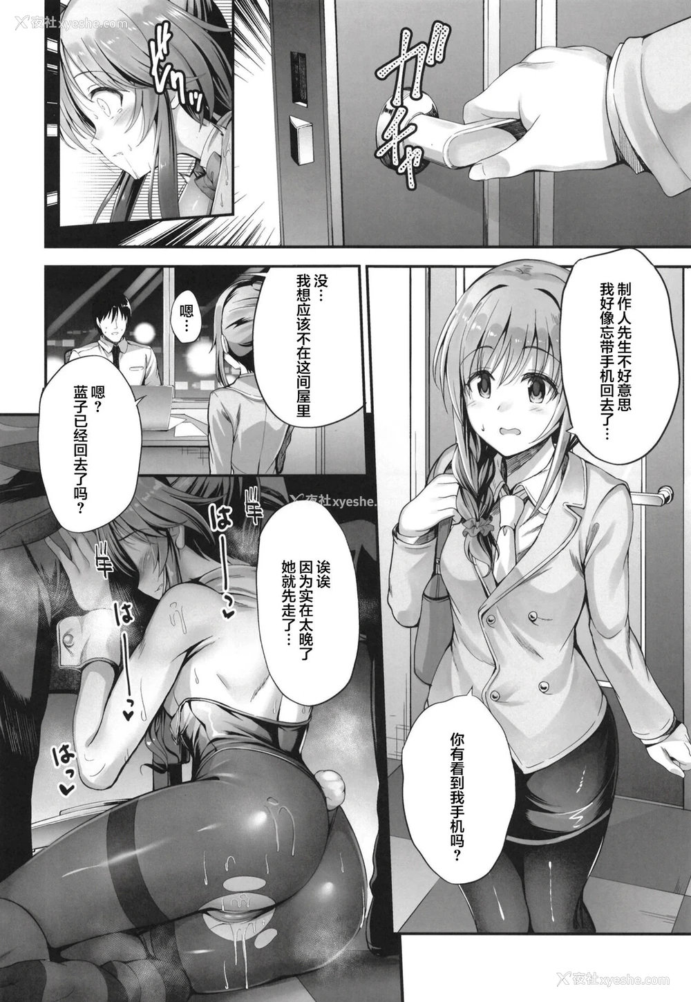 11P - [listless time (ment)] バニー蓝子をえっちに躾ける本 (アイドルマスターシンデレラガールズ) [中国翻訳] [DL版]