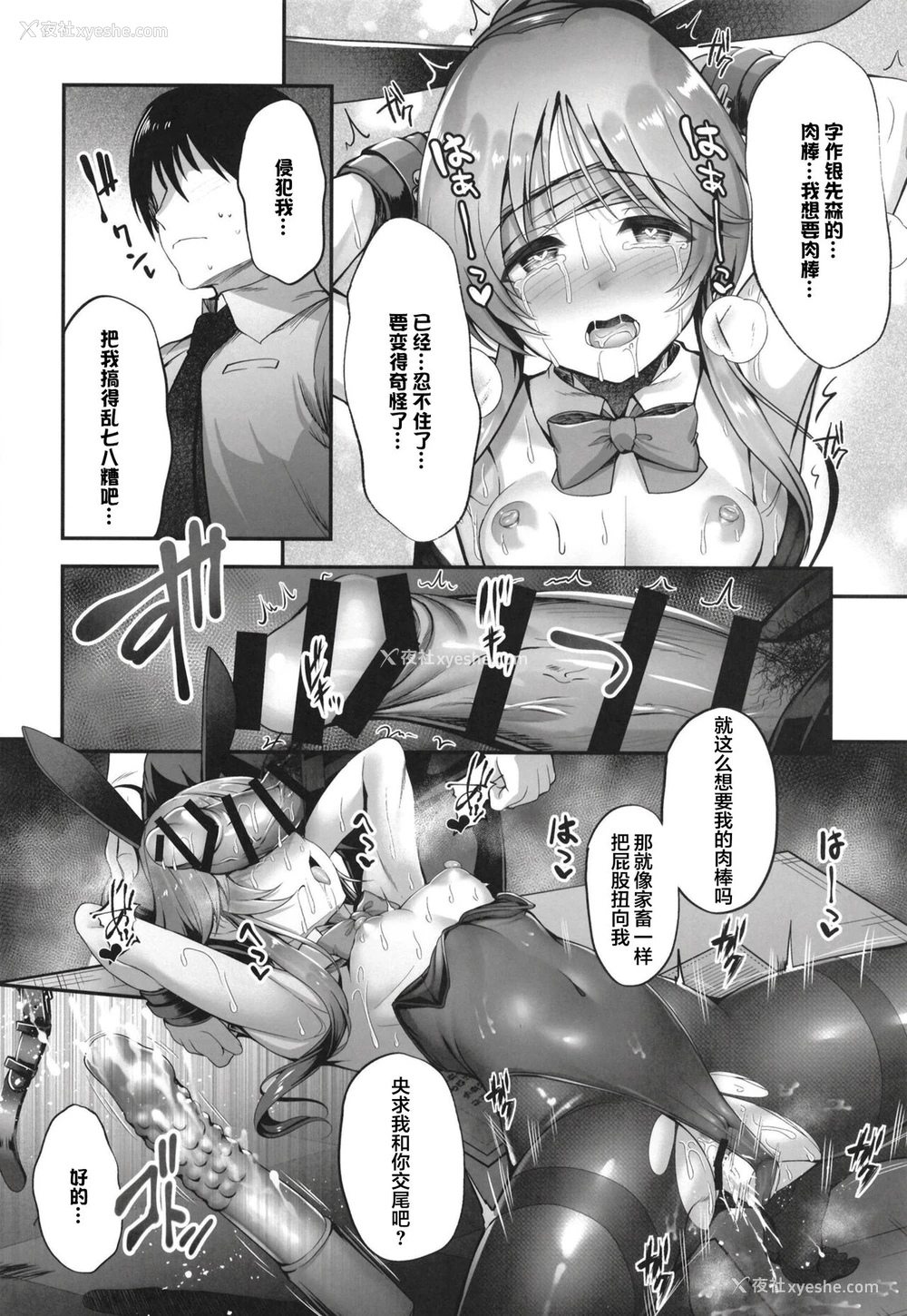 17P - [listless time (ment)] バニー蓝子をえっちに躾ける本 (アイドルマスターシンデレラガールズ) [中国翻訳] [DL版]