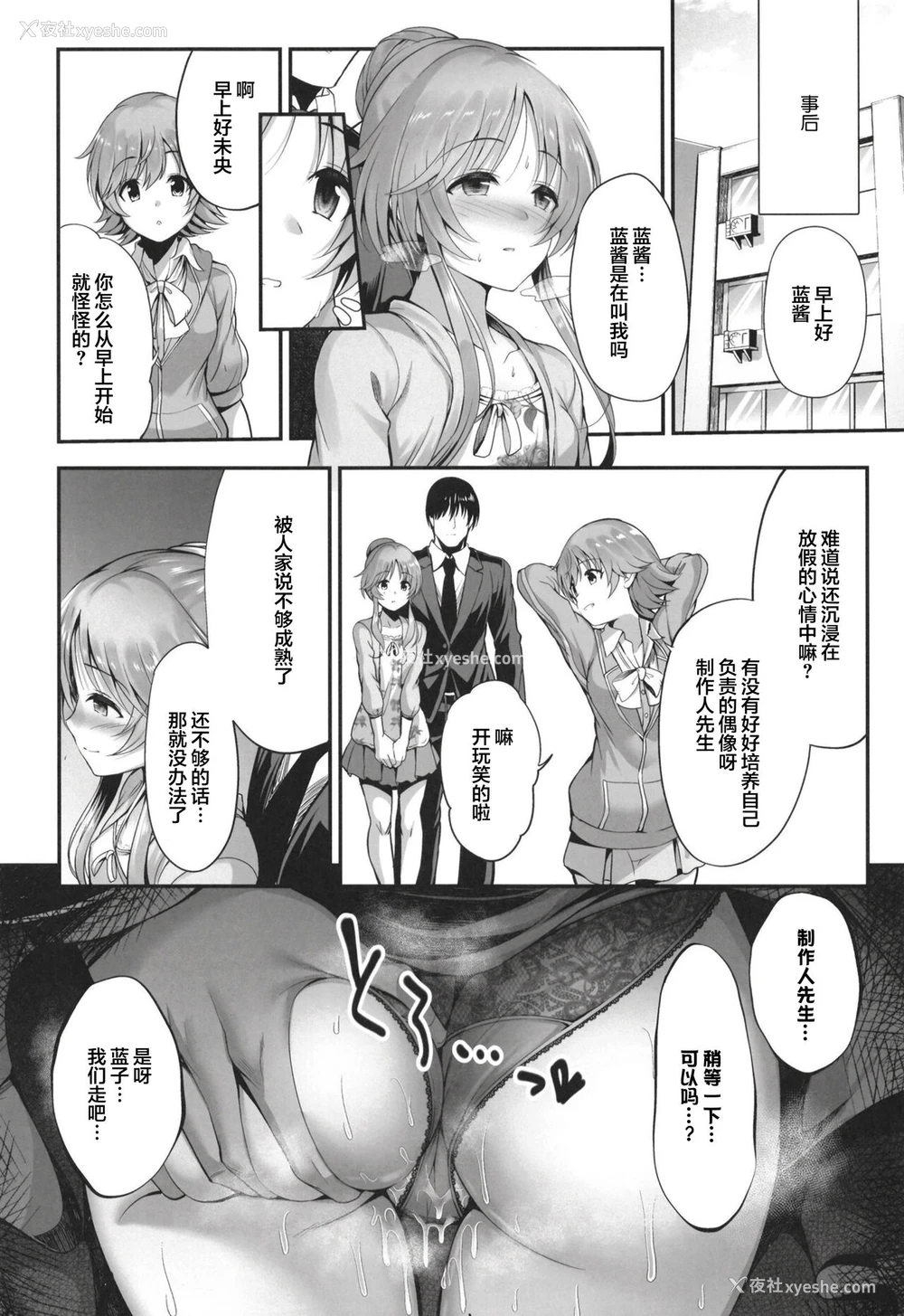 27P - [listless time (ment)] バニー蓝子をえっちに躾ける本 (アイドルマスターシンデレラガールズ) [中国翻訳] [DL版]