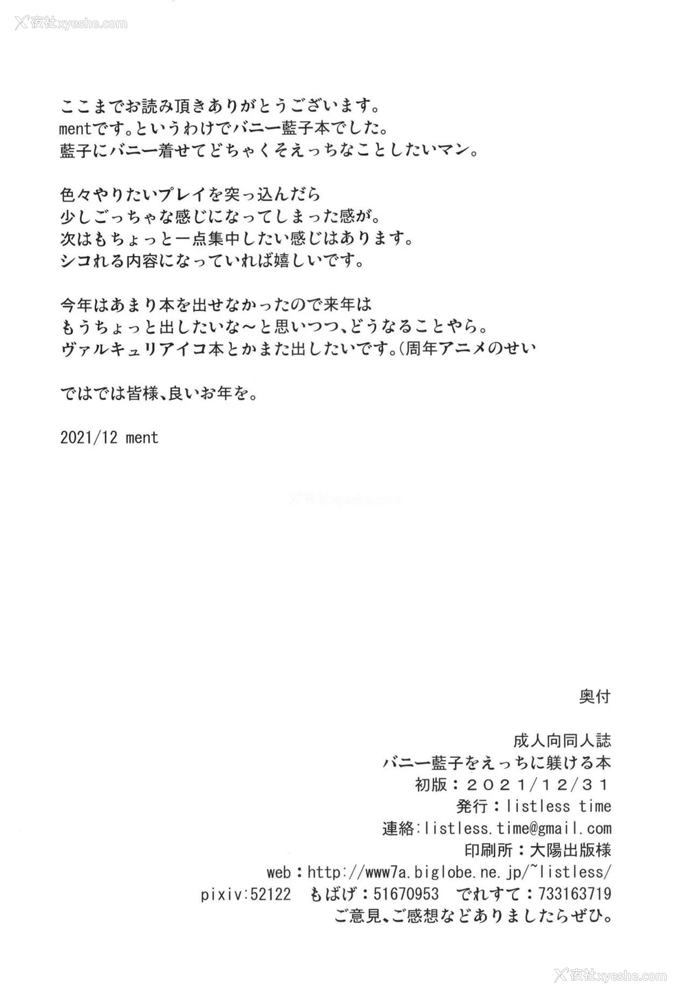 29P - [listless time (ment)] バニー蓝子をえっちに躾ける本 (アイドルマスターシンデレラガールズ) [中国翻訳] [DL版]
