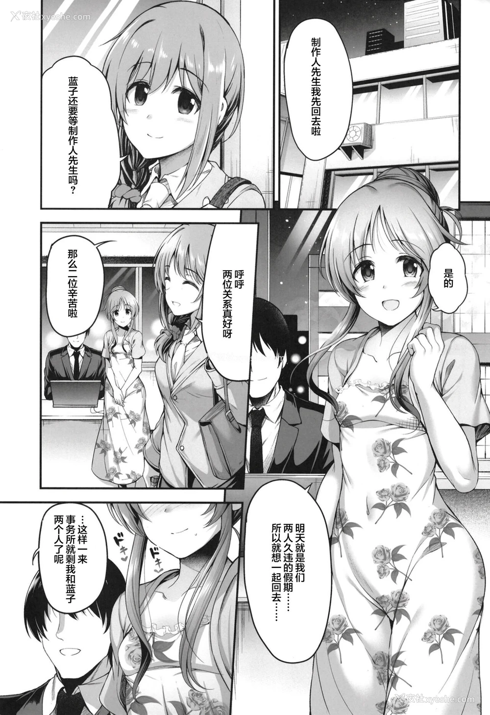 2P - [listless time (ment)] バニー蓝子をえっちに躾ける本 (アイドルマスターシンデレラガールズ) [中国翻訳] [DL版]