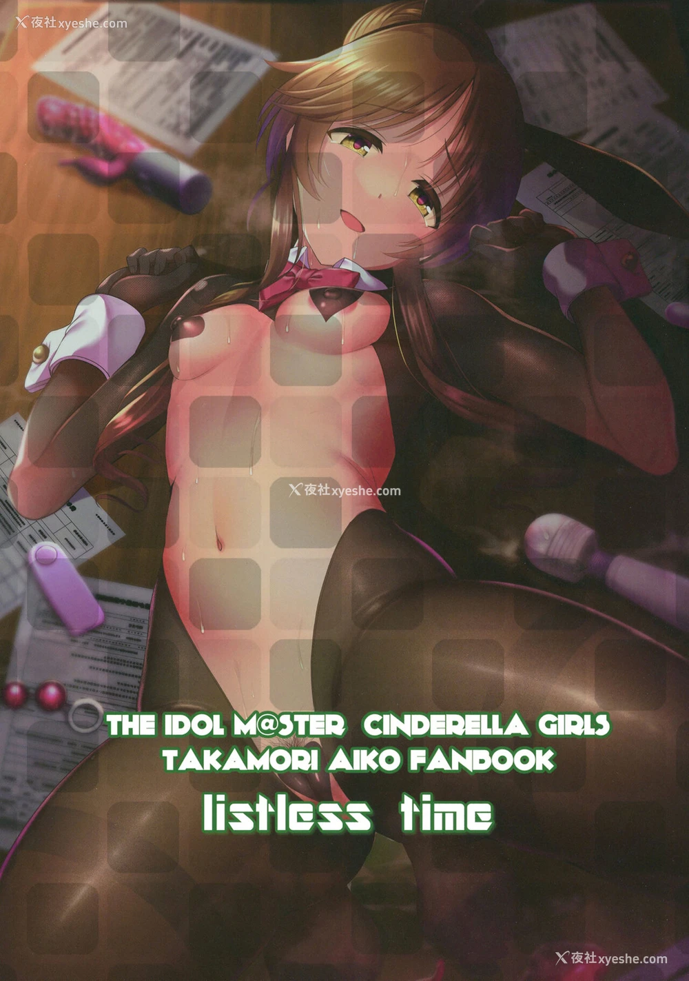 30P - [listless time (ment)] バニー蓝子をえっちに躾ける本 (アイドルマスターシンデレラガールズ) [中国翻訳] [DL版]
