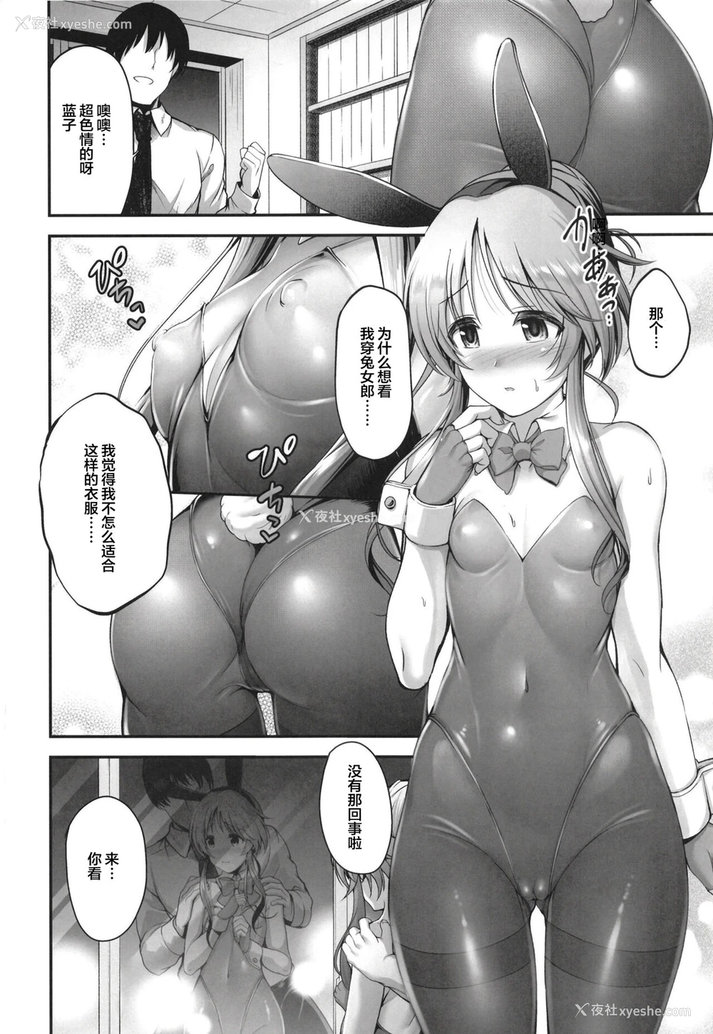 3P - [listless time (ment)] バニー蓝子をえっちに躾ける本 (アイドルマスターシンデレラガールズ) [中国翻訳] [DL版]