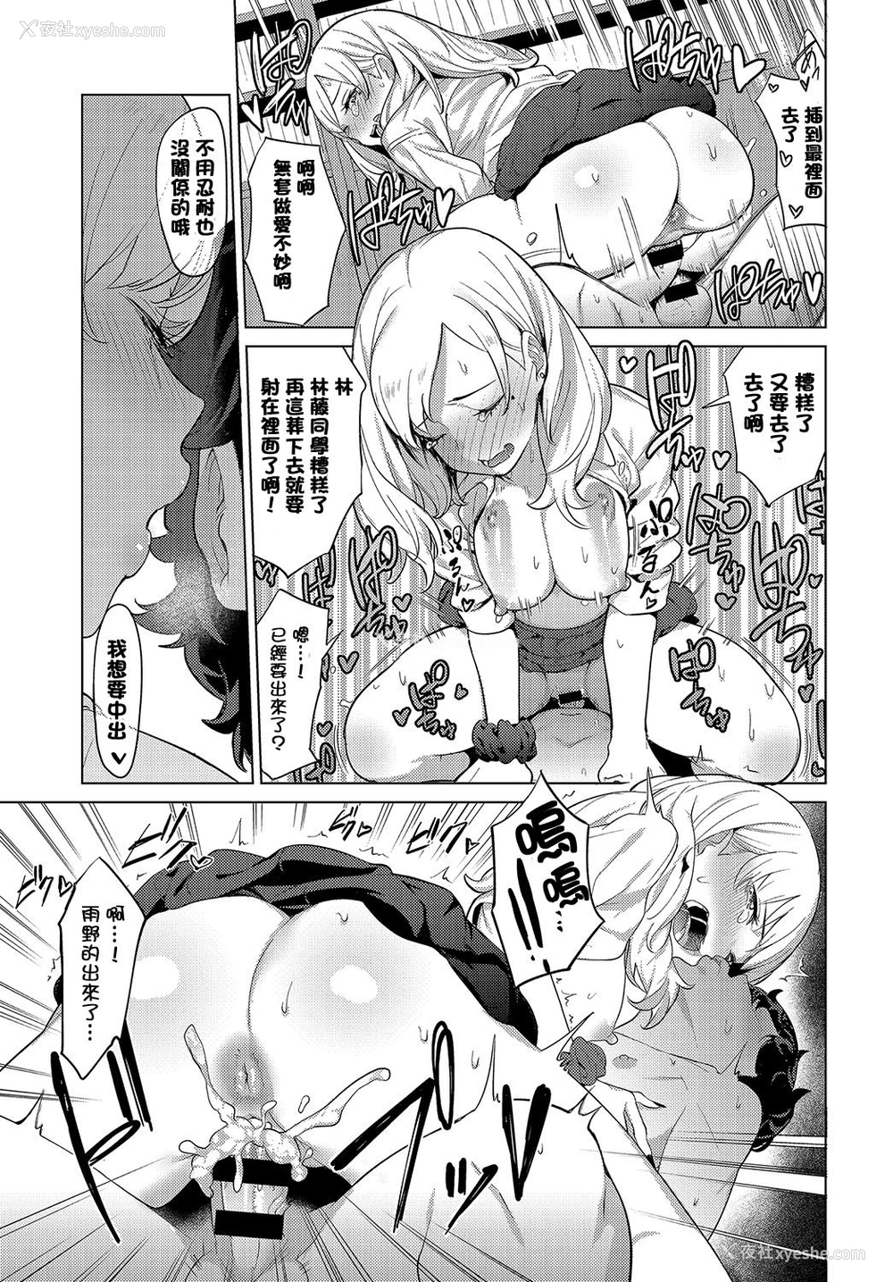 17P - [吉野ホダカ] 漫ギャル! (COMIC アンスリウム 2019年8月号) [中国翻訳] [DL版]