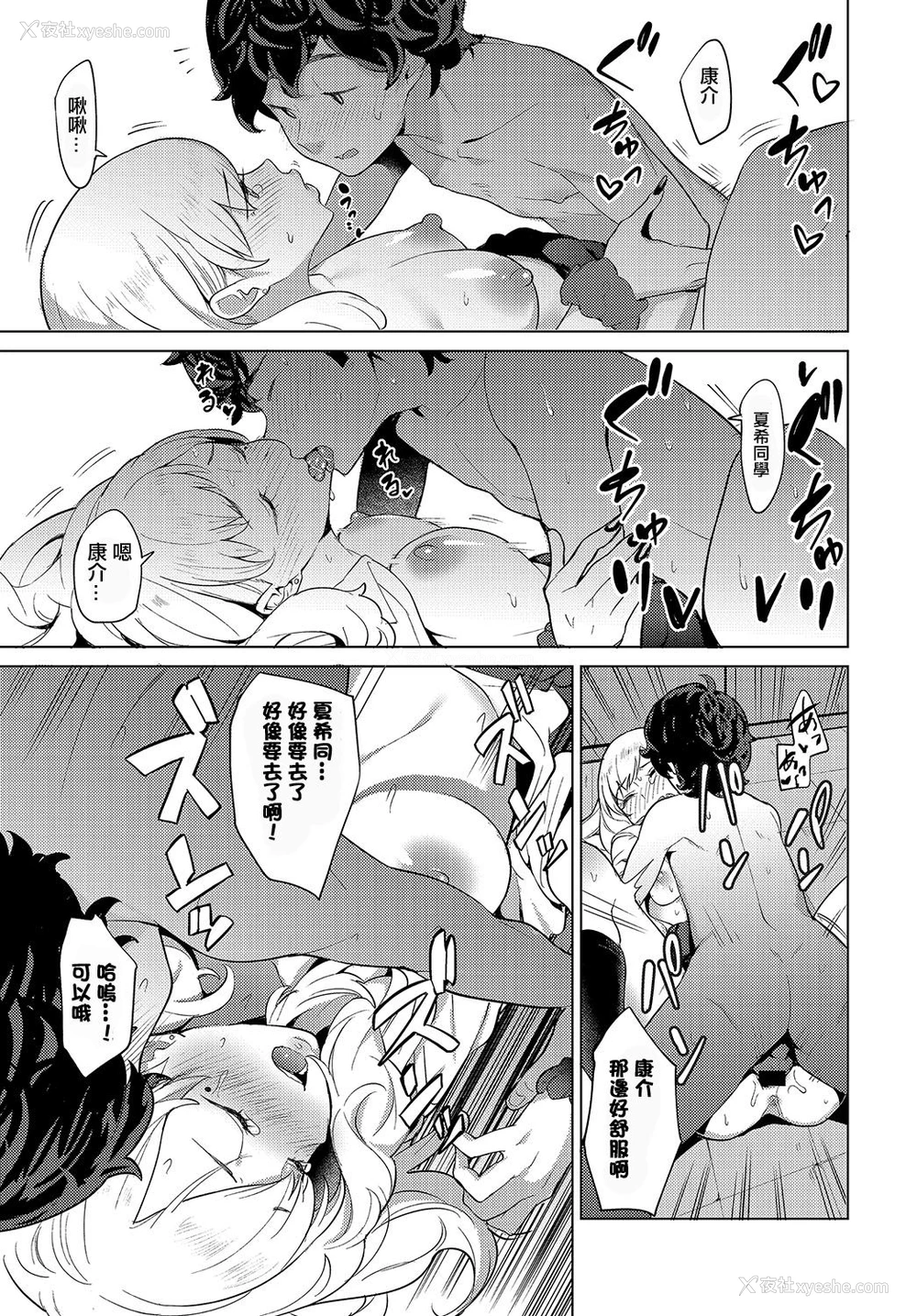 21P - [吉野ホダカ] 漫ギャル! (COMIC アンスリウム 2019年8月号) [中国翻訳] [DL版]