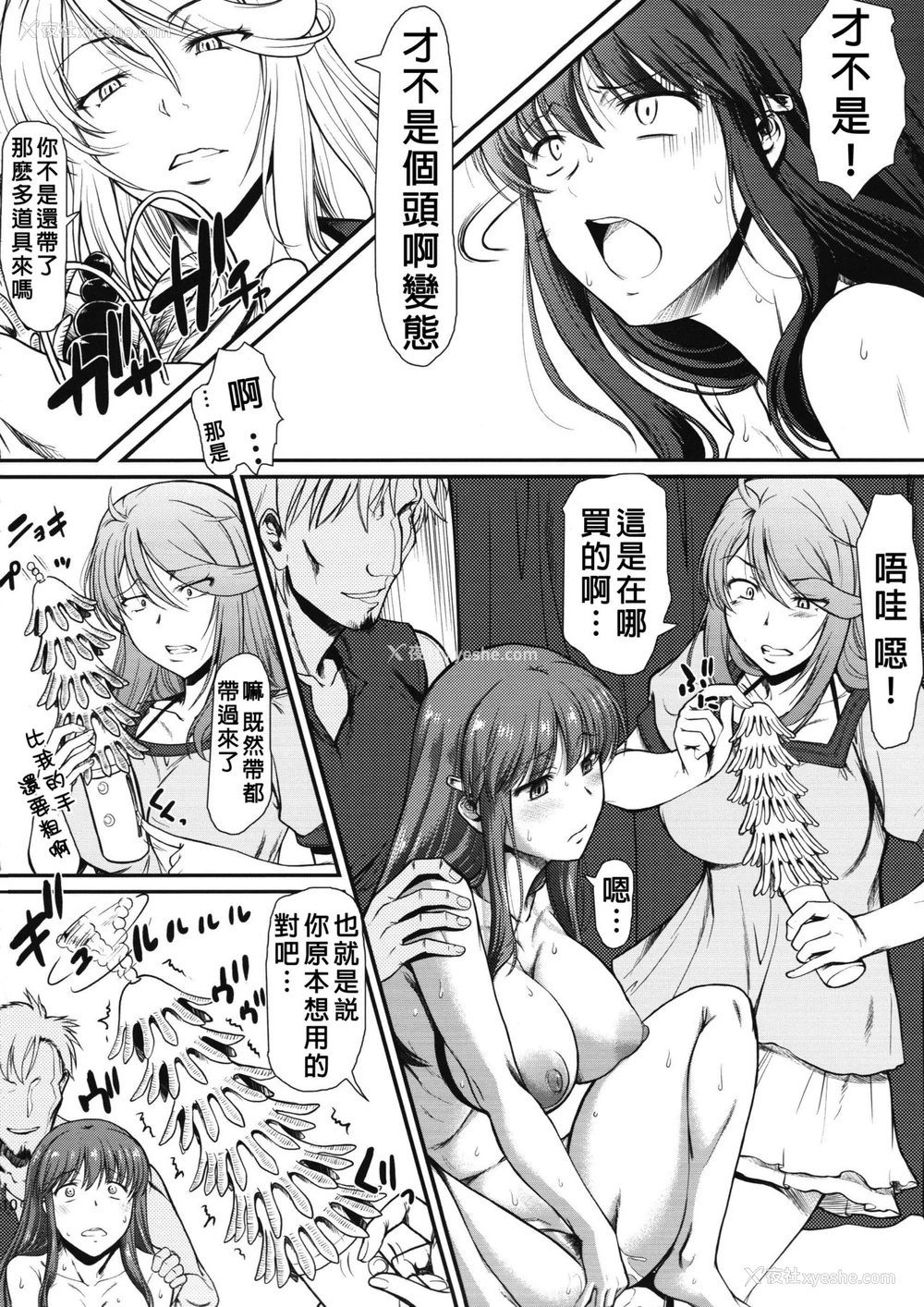 10P - (C93) [集団暴力(むらさき朱)] 白昼に街中で全裸露出オナニーしちゃうのってきもちいい3 [中国翻訳]