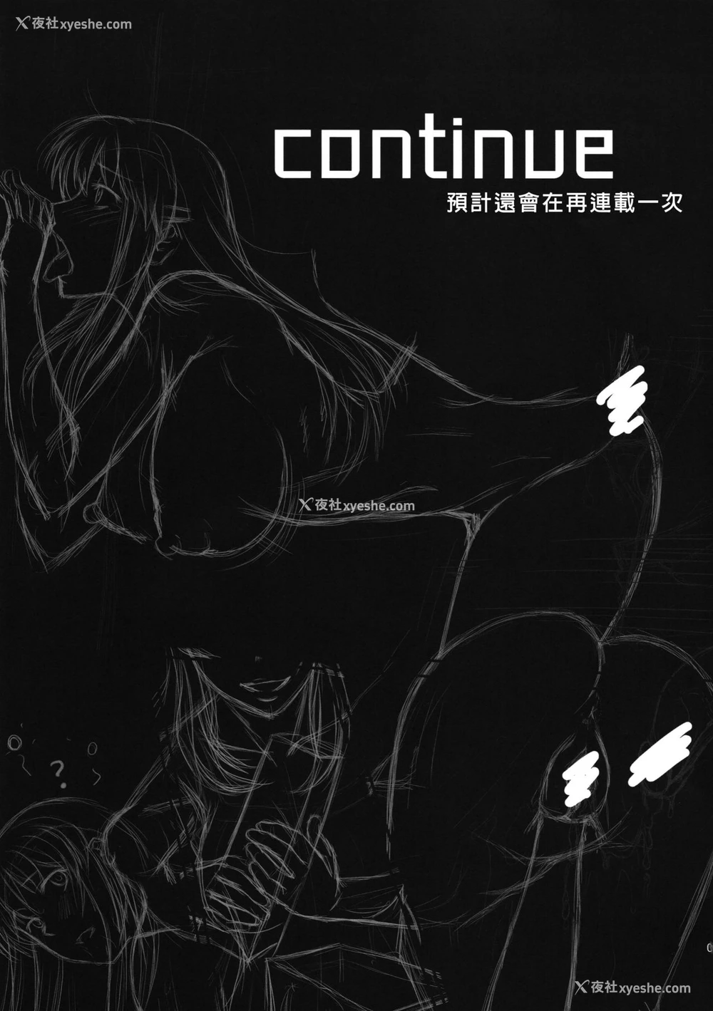 21P - (C93) [集団暴力(むらさき朱)] 白昼に街中で全裸露出オナニーしちゃうのってきもちいい3 [中国翻訳]