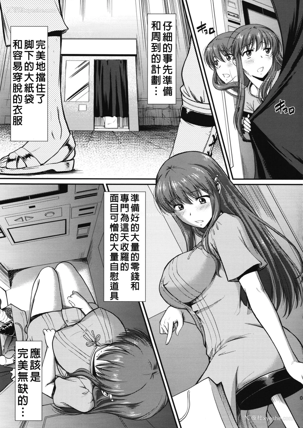 3P - (C93) [集団暴力(むらさき朱)] 白昼に街中で全裸露出オナニーしちゃうのってきもちいい3 [中国翻訳]