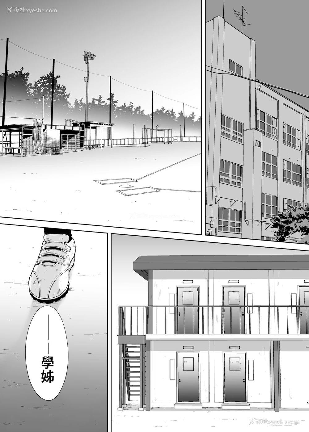 2P - [桂あいり] カラミざかり番外编2～竹内先辈と部室