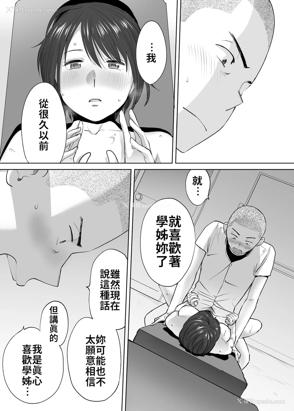 30P - [桂あいり] カラミざかり番外编2～竹内先辈と部室