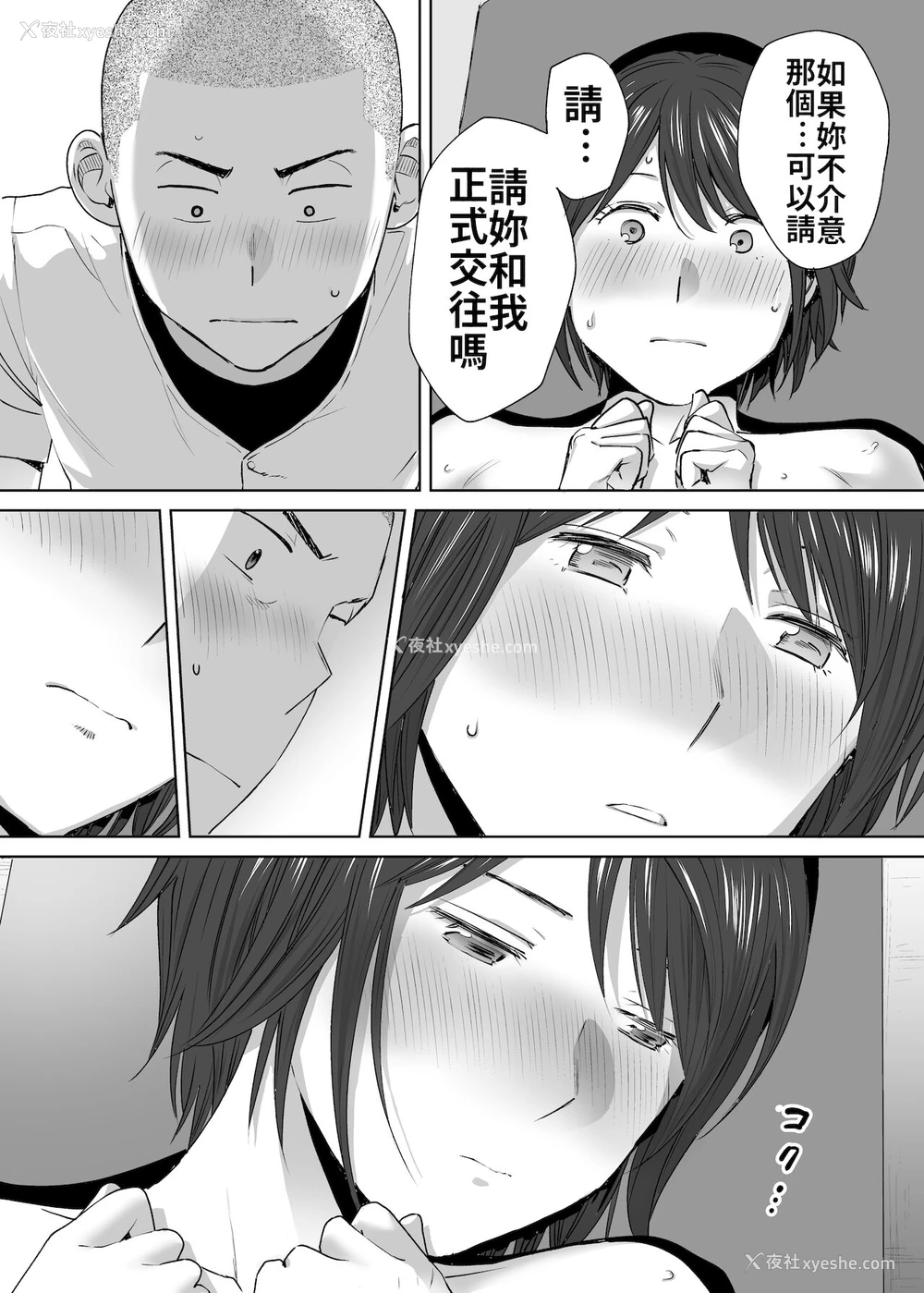 31P - [桂あいり] カラミざかり番外编2～竹内先辈と部室
