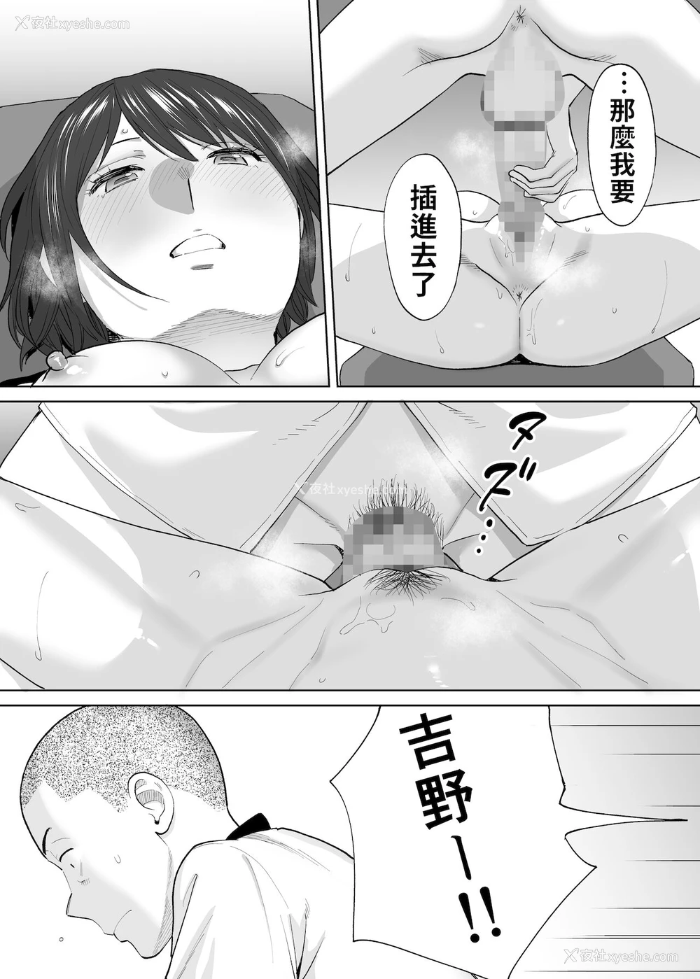 33P - [桂あいり] カラミざかり番外编2～竹内先辈と部室