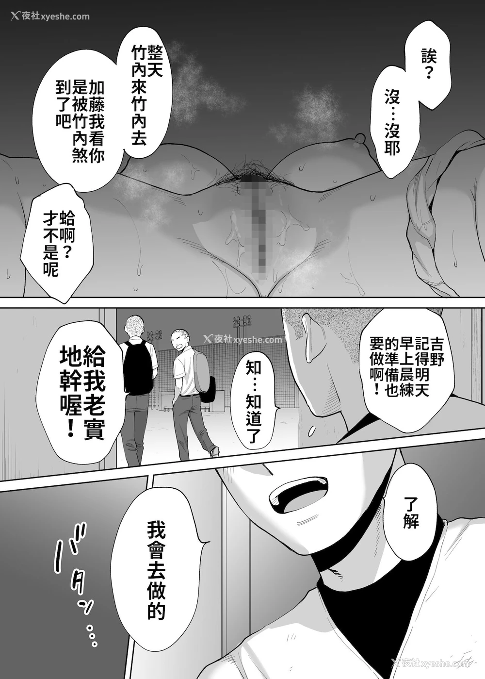 35P - [桂あいり] カラミざかり番外编2～竹内先辈と部室