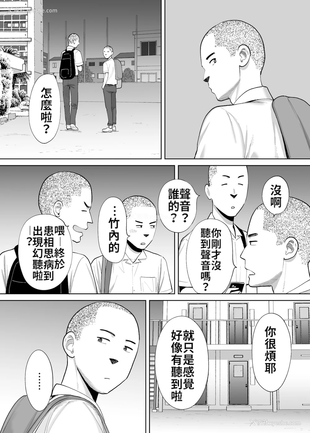 39P - [桂あいり] カラミざかり番外编2～竹内先辈と部室