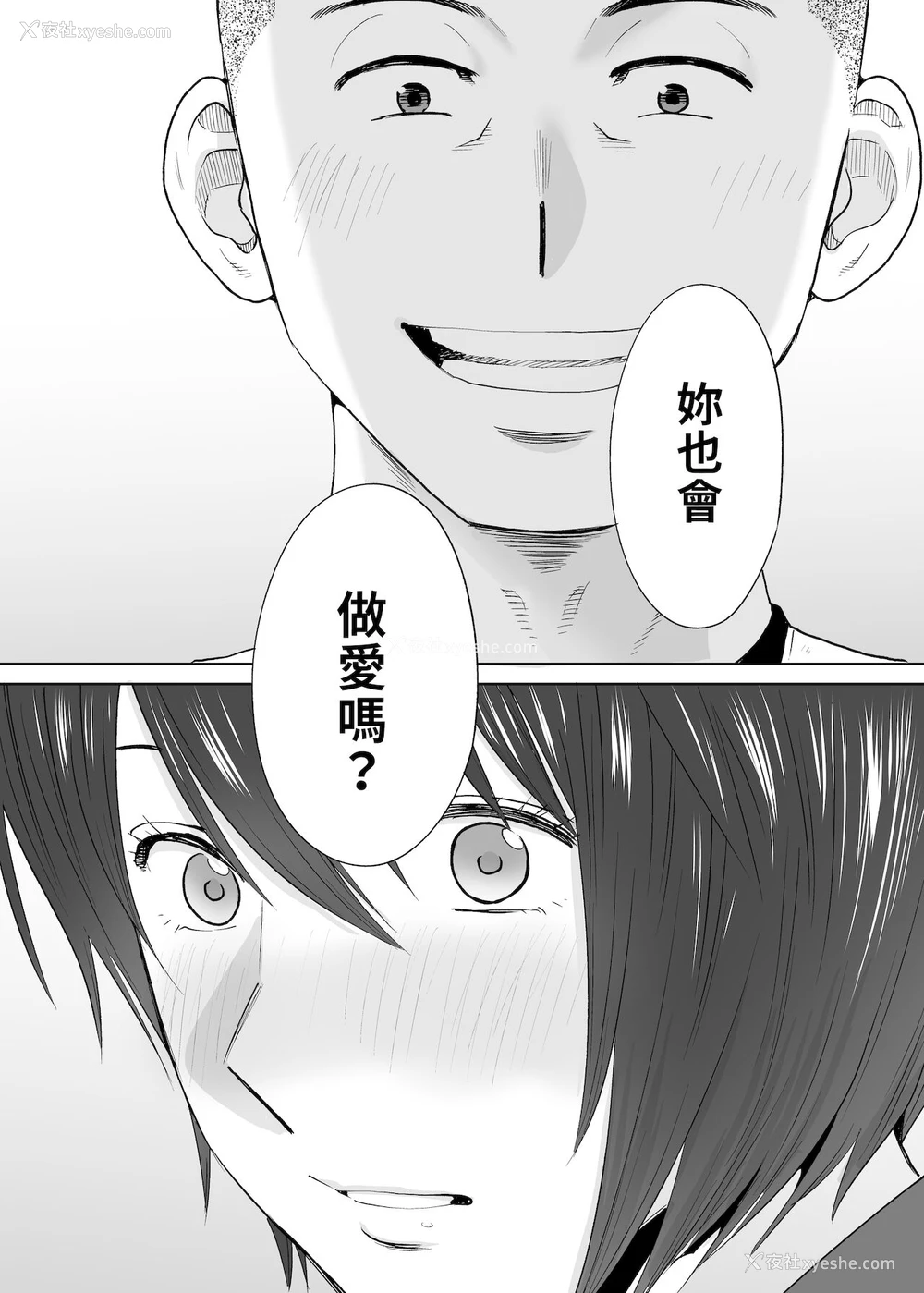 3P - [桂あいり] カラミざかり番外编2～竹内先辈と部室