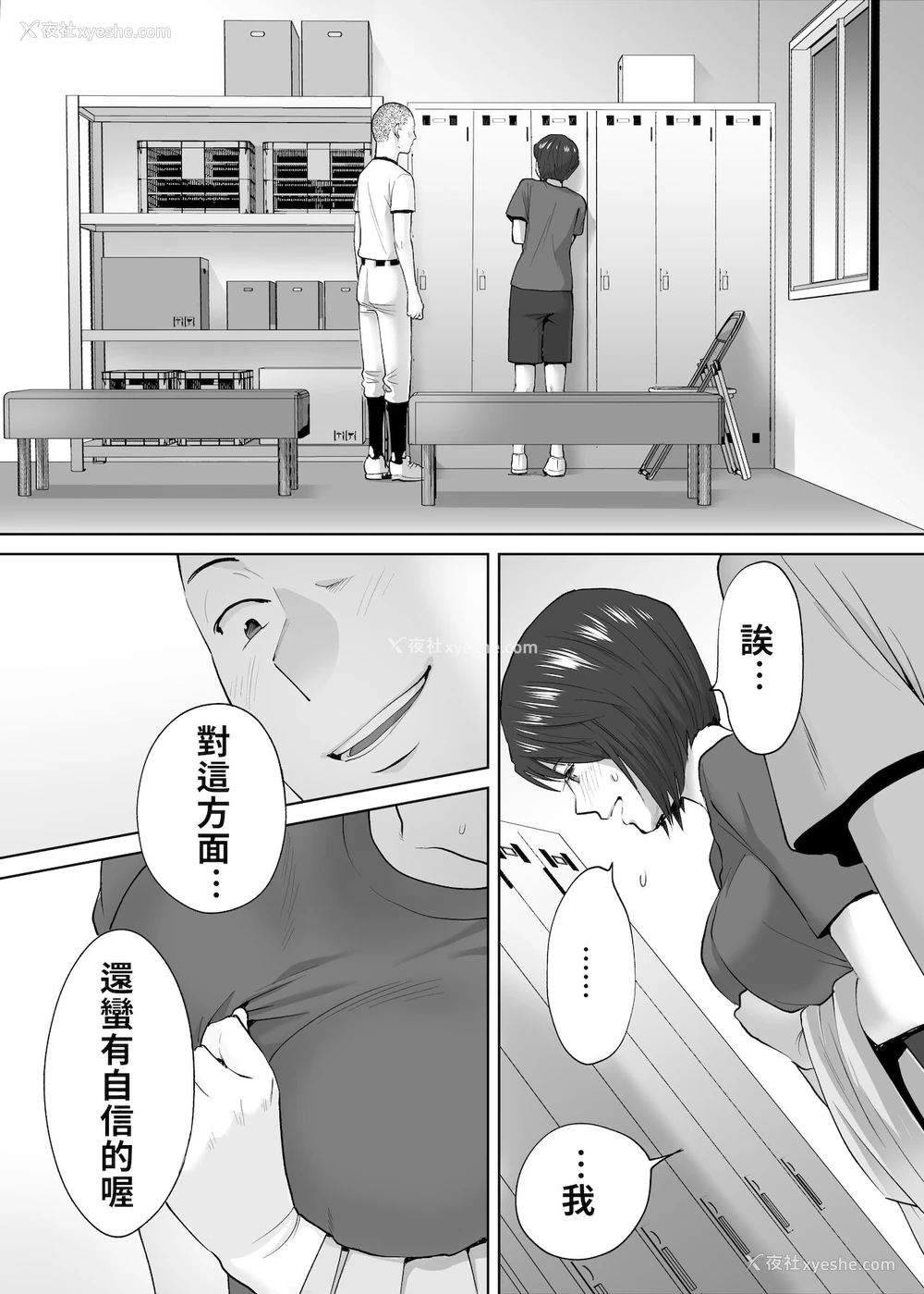4P - [桂あいり] カラミざかり番外编2～竹内先辈と部室