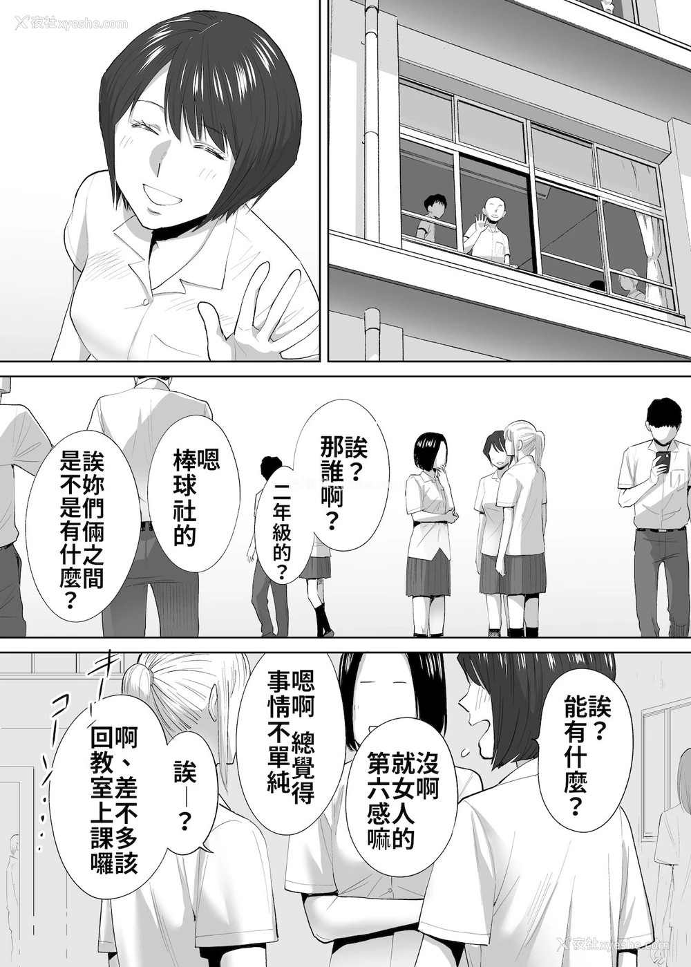 54P - [桂あいり] カラミざかり番外编2～竹内先辈と部室