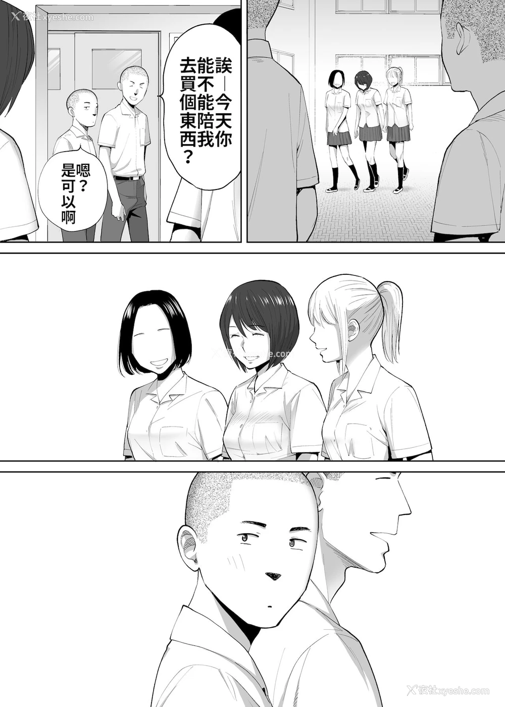 55P - [桂あいり] カラミざかり番外编2～竹内先辈と部室
