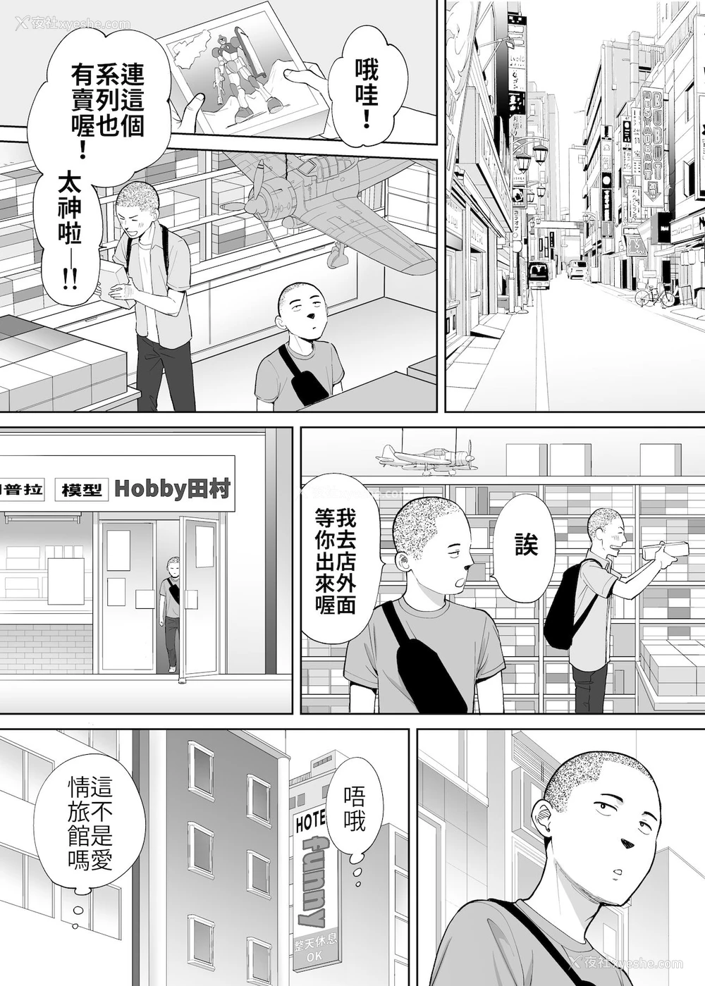 56P - [桂あいり] カラミざかり番外编2～竹内先辈と部室