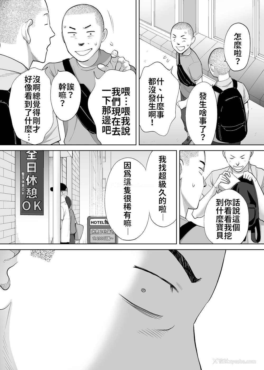 59P - [桂あいり] カラミざかり番外编2～竹内先辈と部室