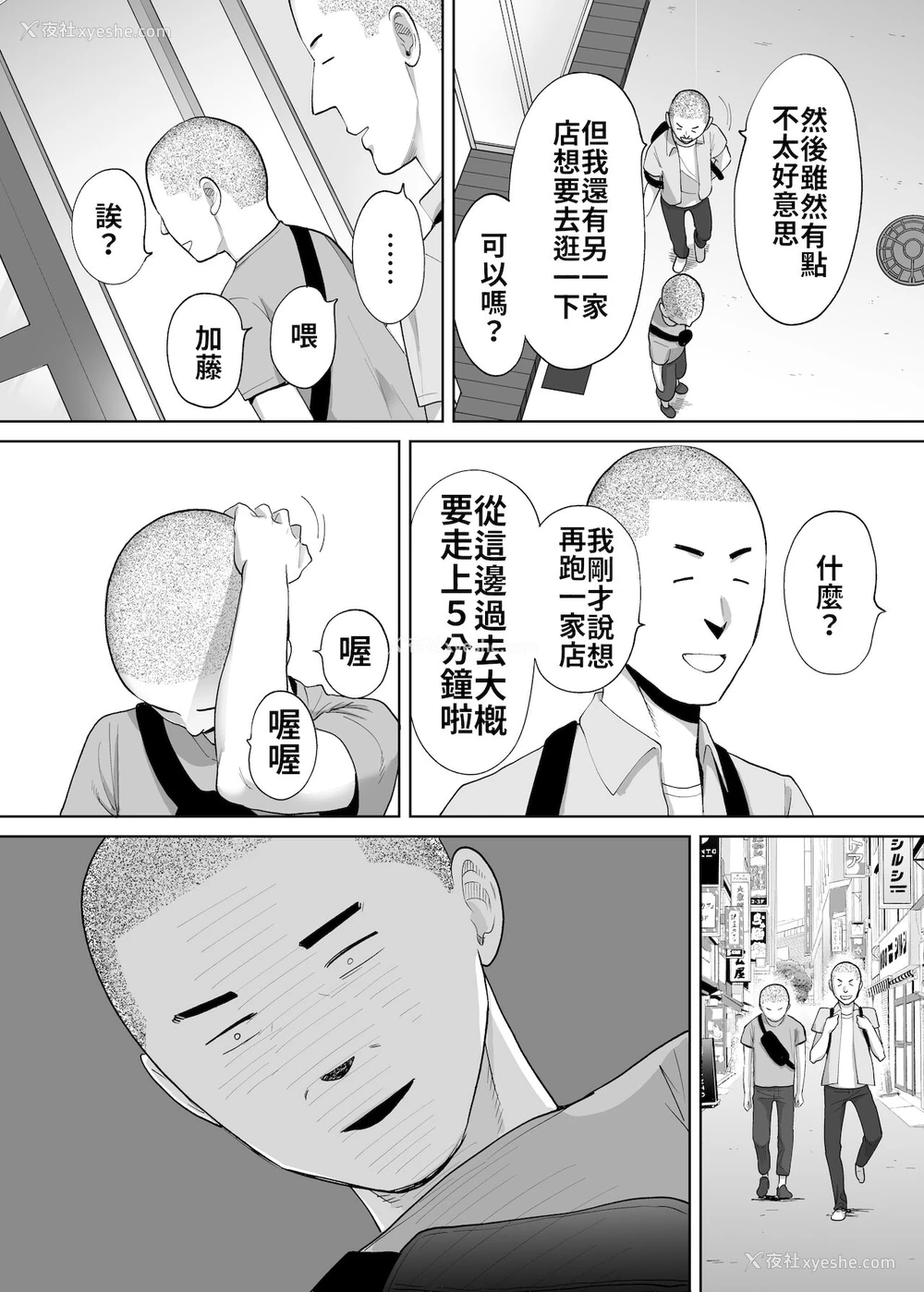60P - [桂あいり] カラミざかり番外编2～竹内先辈と部室
