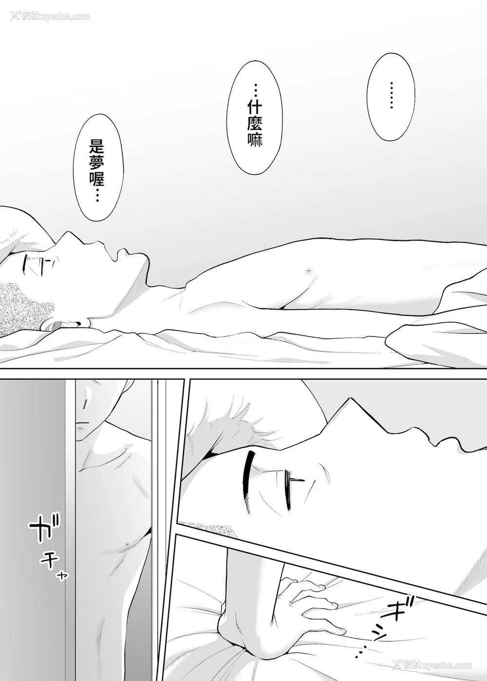 77P - [桂あいり] カラミざかり番外编2～竹内先辈と部室