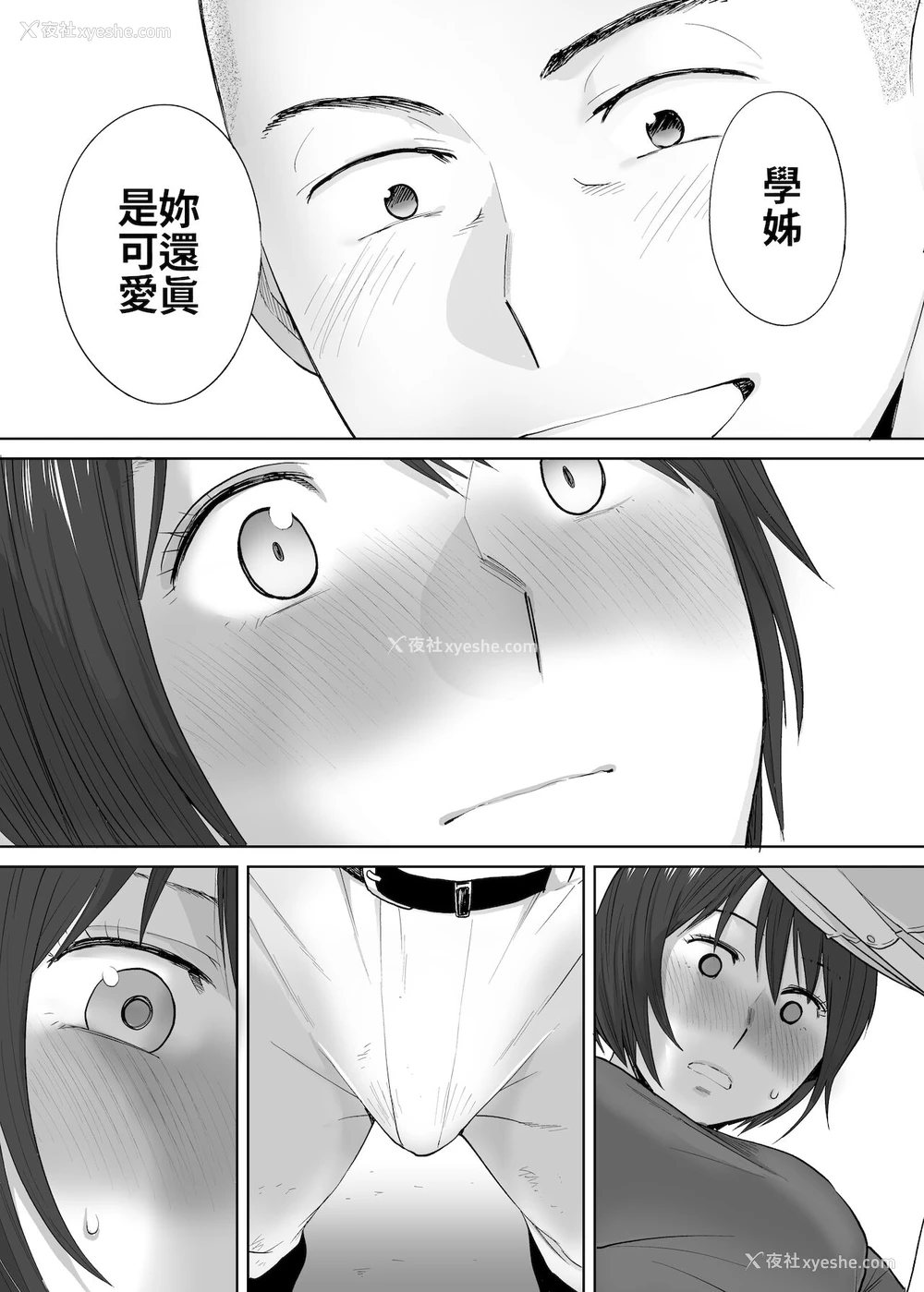 8P - [桂あいり] カラミざかり番外编2～竹内先辈と部室