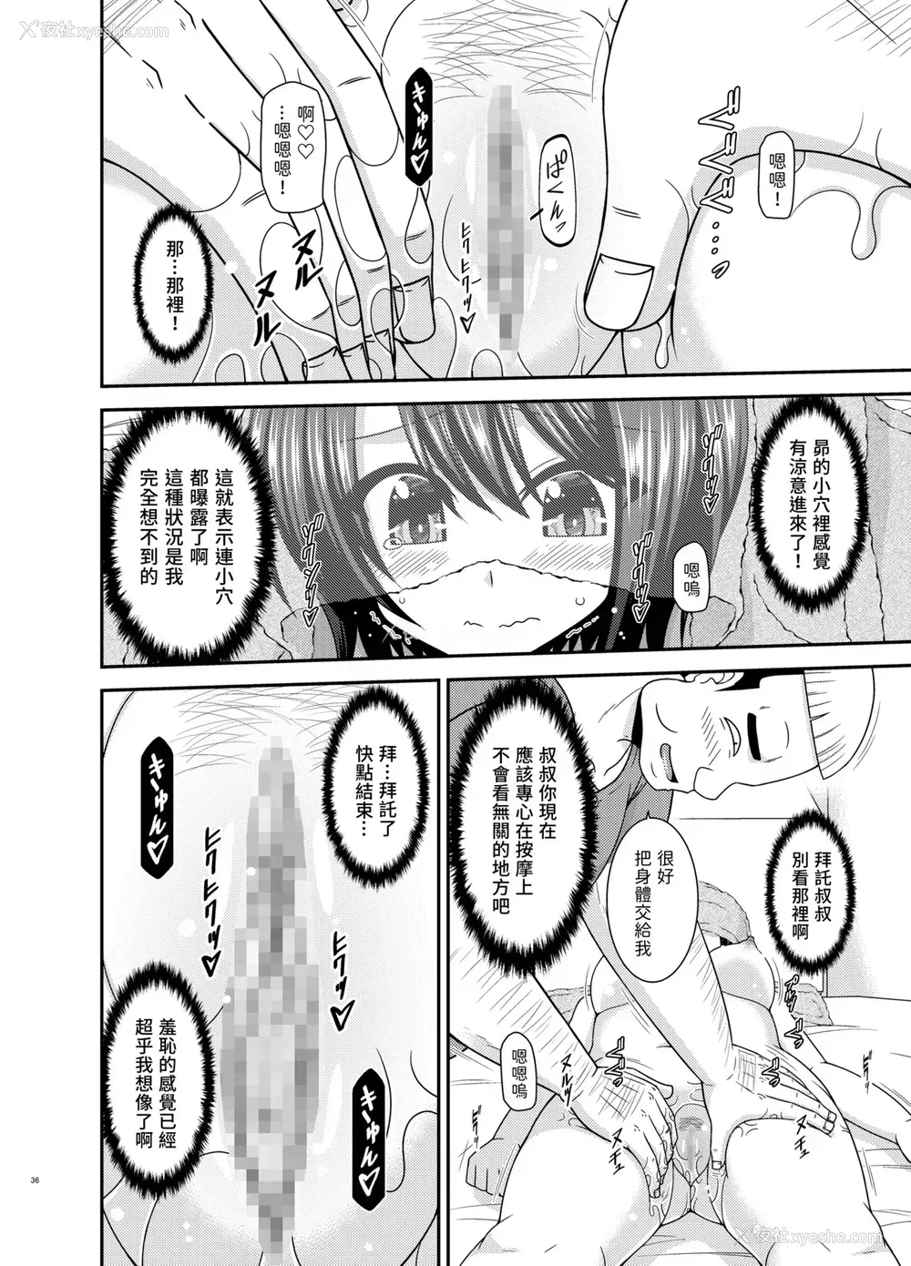 35P - [valssu (茶琉)] マッサージ店で性别を间违えられてメスにされたVtuver上 (大空スバル) [中国翻訳] [DL版]