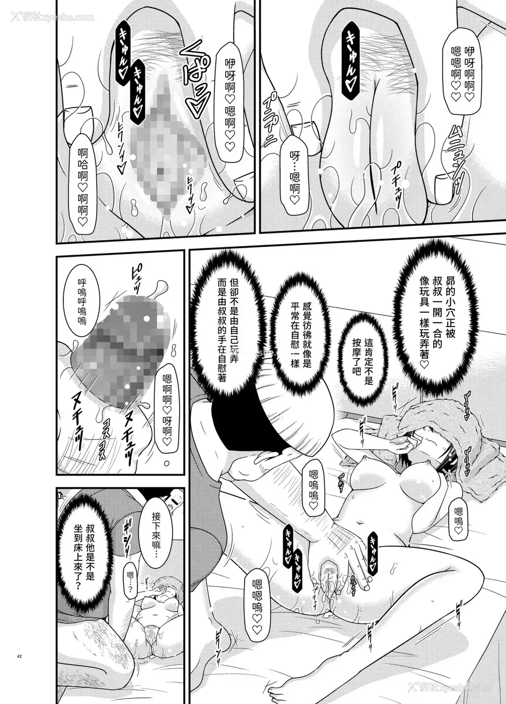 41P - [valssu (茶琉)] マッサージ店で性别を间违えられてメスにされたVtuver上 (大空スバル) [中国翻訳] [DL版]