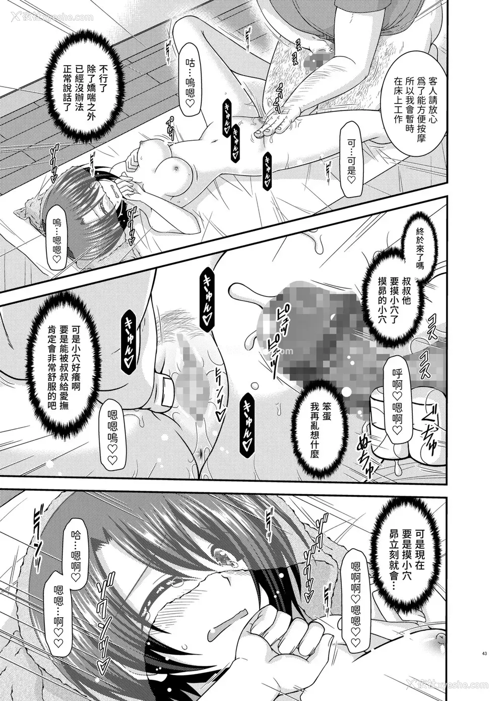 42P - [valssu (茶琉)] マッサージ店で性别を间违えられてメスにされたVtuver上 (大空スバル) [中国翻訳] [DL版]