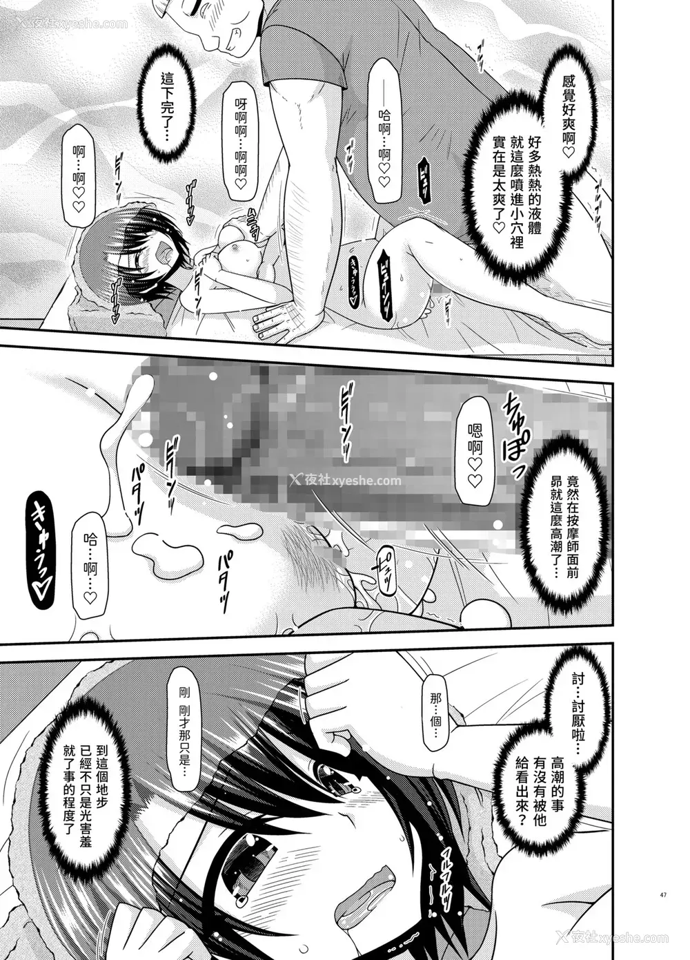 46P - [valssu (茶琉)] マッサージ店で性别を间违えられてメスにされたVtuver上 (大空スバル) [中国翻訳] [DL版]