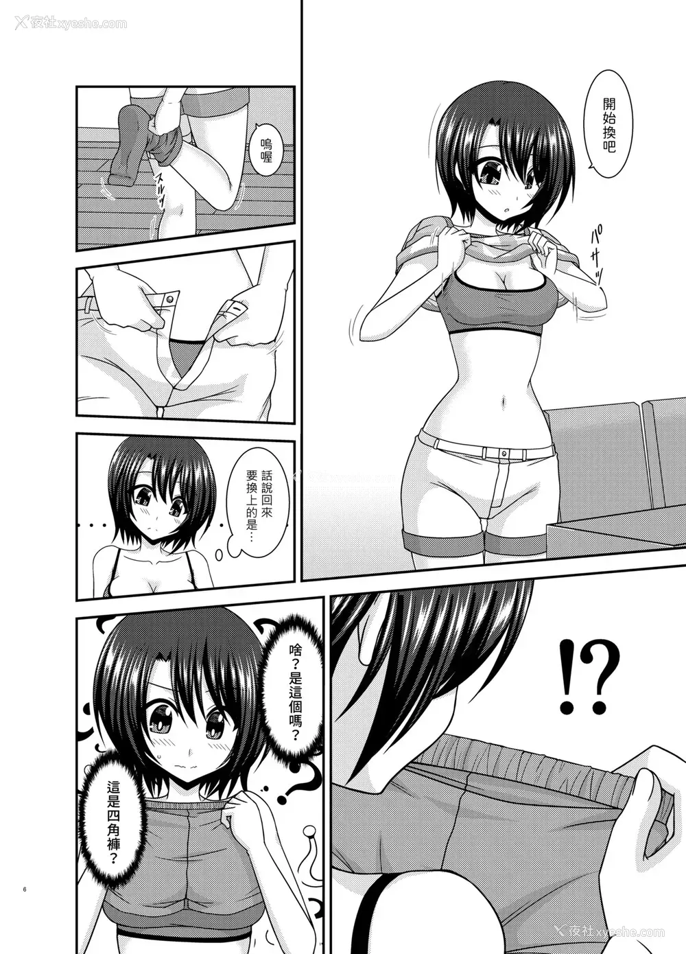 5P - [valssu (茶琉)] マッサージ店で性别を间违えられてメスにされたVtuver上 (大空スバル) [中国翻訳] [DL版]