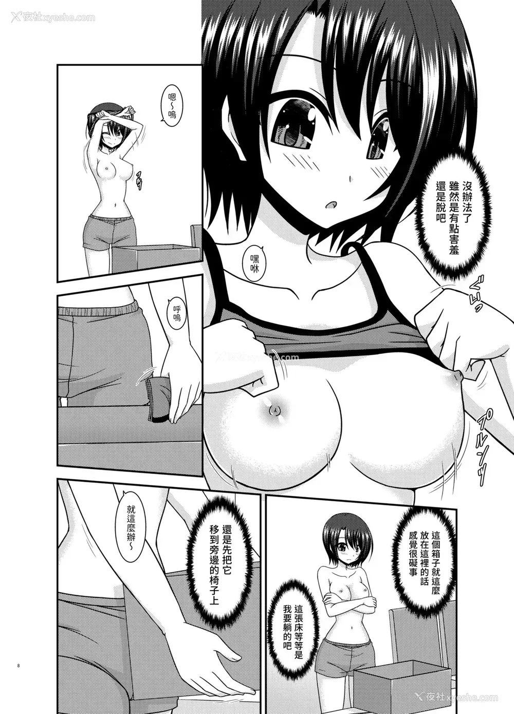 7P - [valssu (茶琉)] マッサージ店で性别を间违えられてメスにされたVtuver上 (大空スバル) [中国翻訳] [DL版]