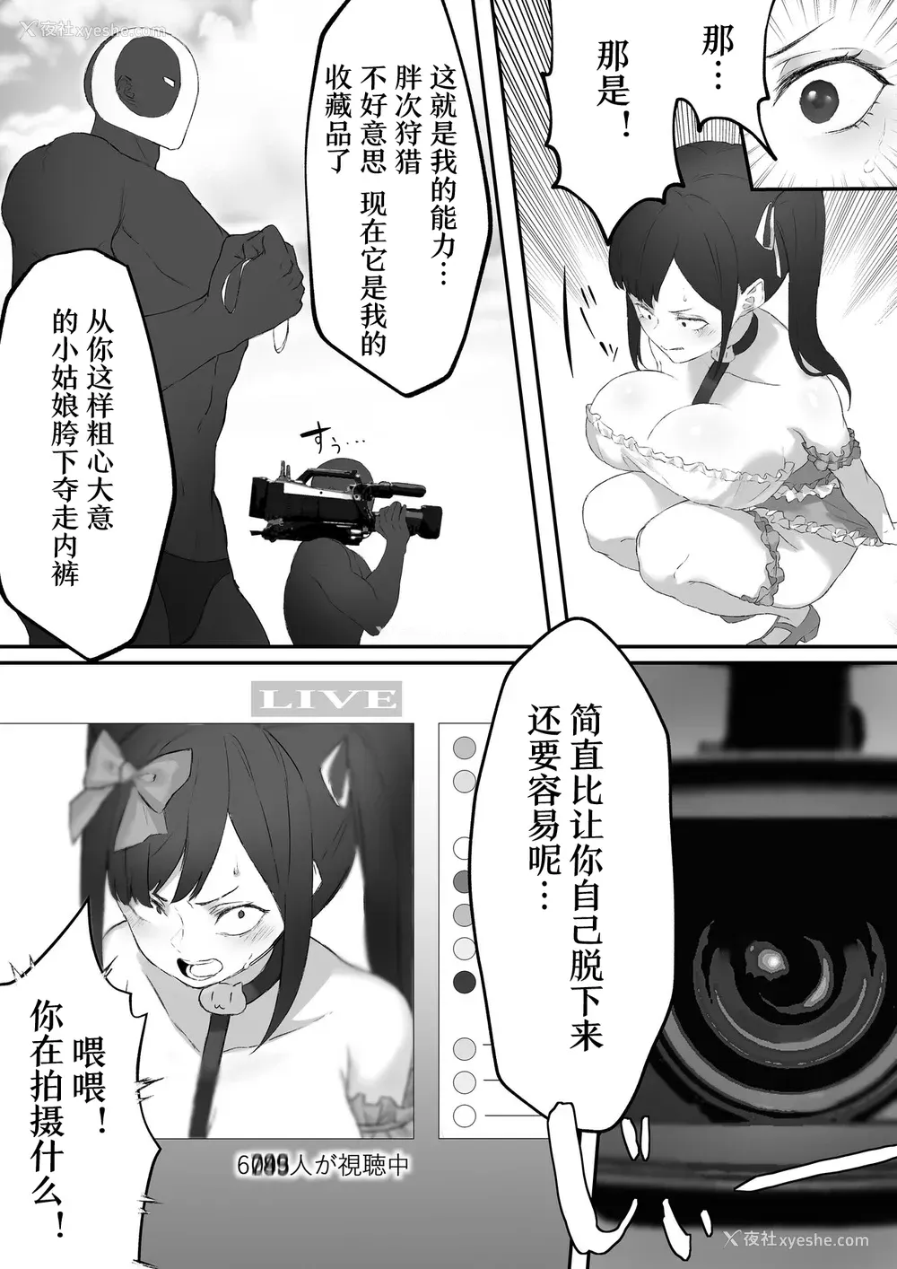 12P - [uniuni (黒い砂、uni)] 魔法少女VSパンティハンター [中国翻訳]