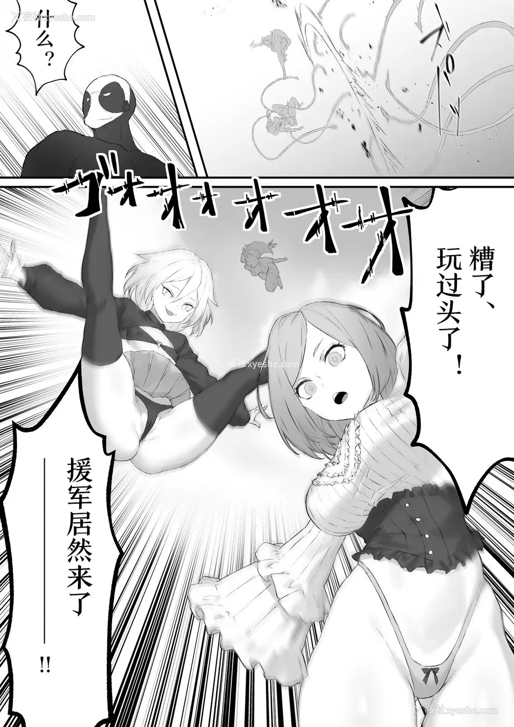 25P - [uniuni (黒い砂、uni)] 魔法少女VSパンティハンター [中国翻訳]
