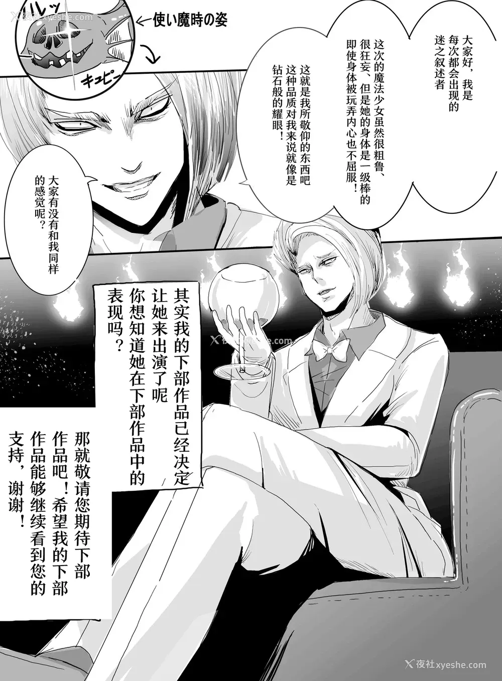 28P - [uniuni (黒い砂、uni)] 魔法少女VSパンティハンター [中国翻訳]