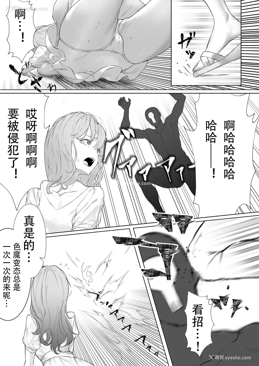 6P - [uniuni (黒い砂、uni)] 魔法少女VSパンティハンター [中国翻訳]