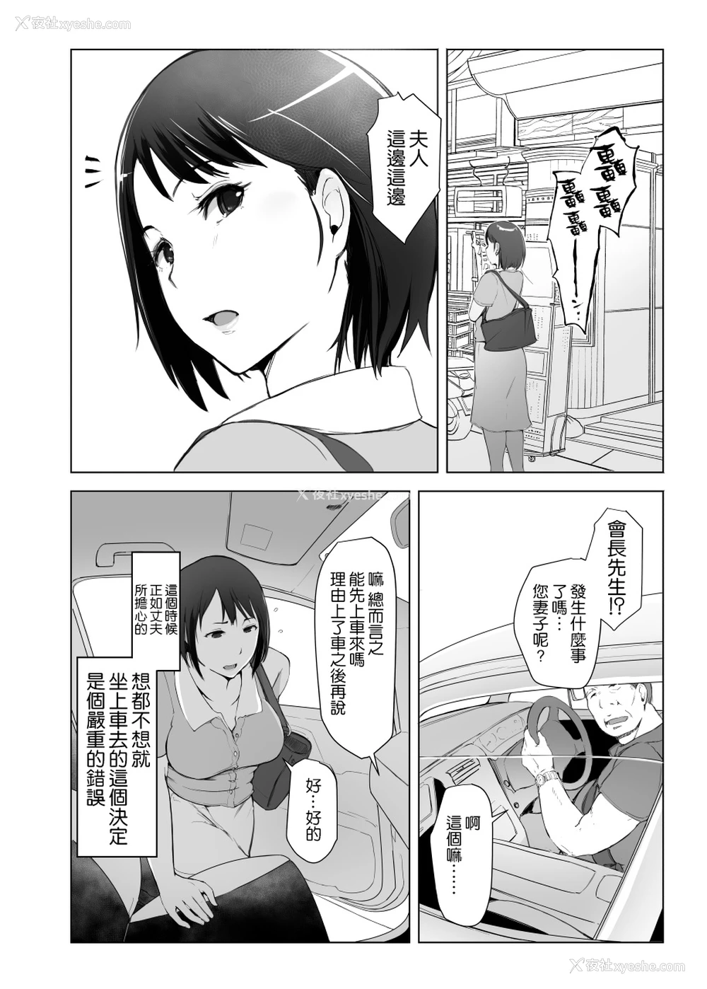 3P - [あらくれた者たち (あらくれ)] 人妻とNTR下见旅行 [中国翻訳] [DL版]
