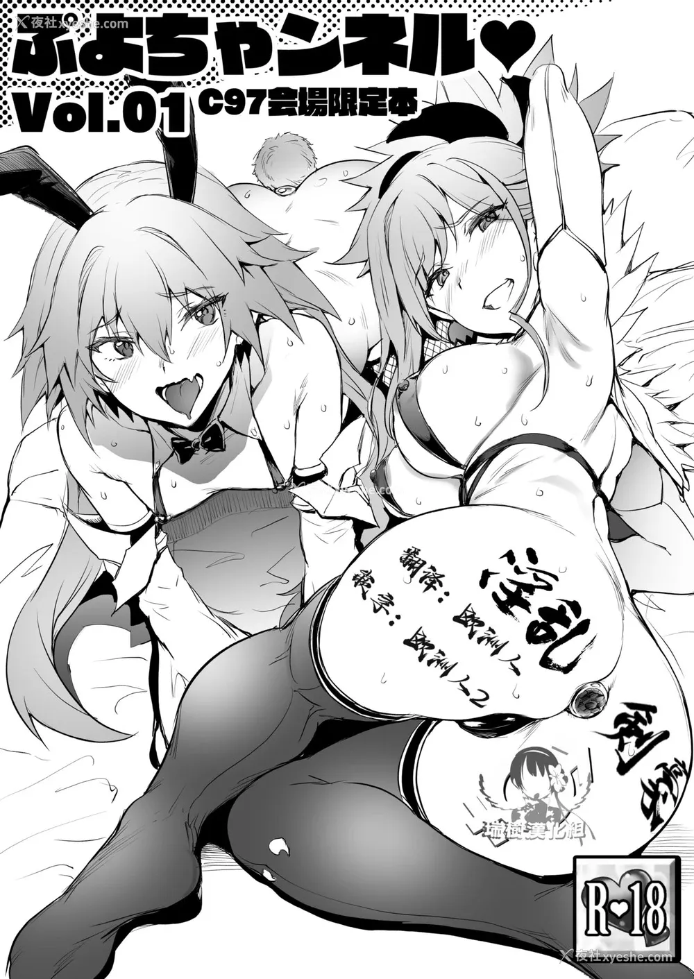 1P - [brio (ぷよちゃ)] ぷよちゃンネル Vol.01 (Fate/Grand Order) [中国翻訳] [DL版]