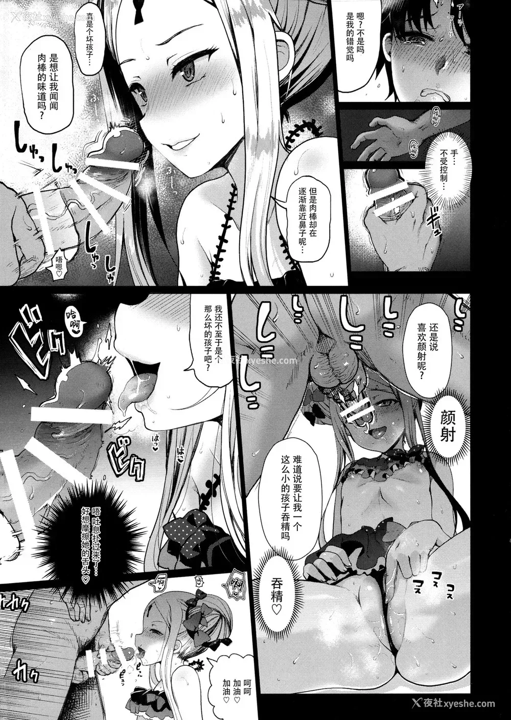 11P - 大人をからかうんじゃあないッ!