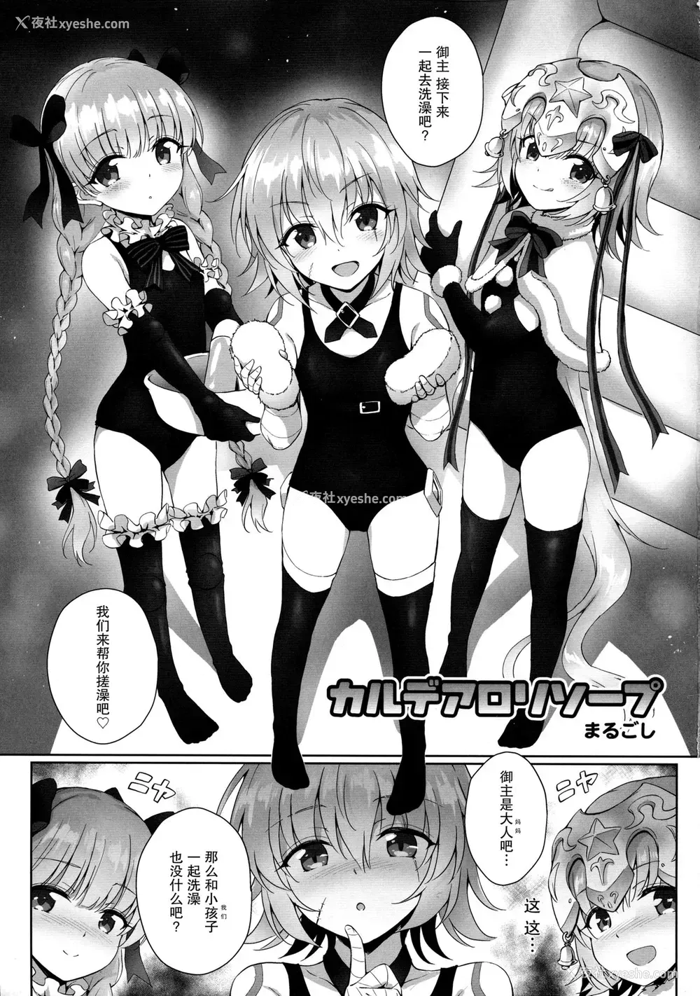 17P - 大人をからかうんじゃあないッ!