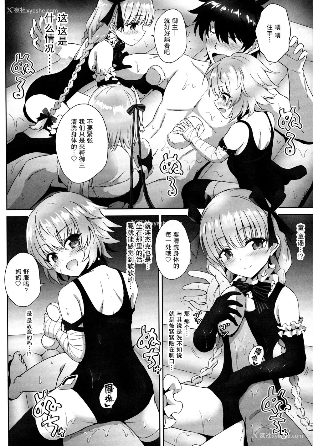 18P - 大人をからかうんじゃあないッ!