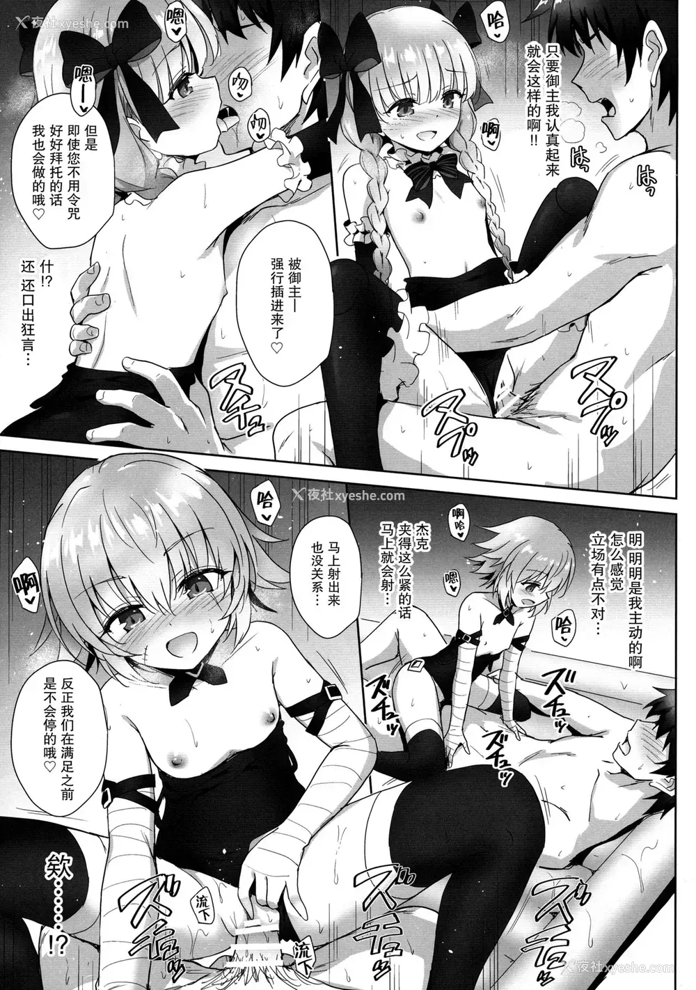 23P - 大人をからかうんじゃあないッ!