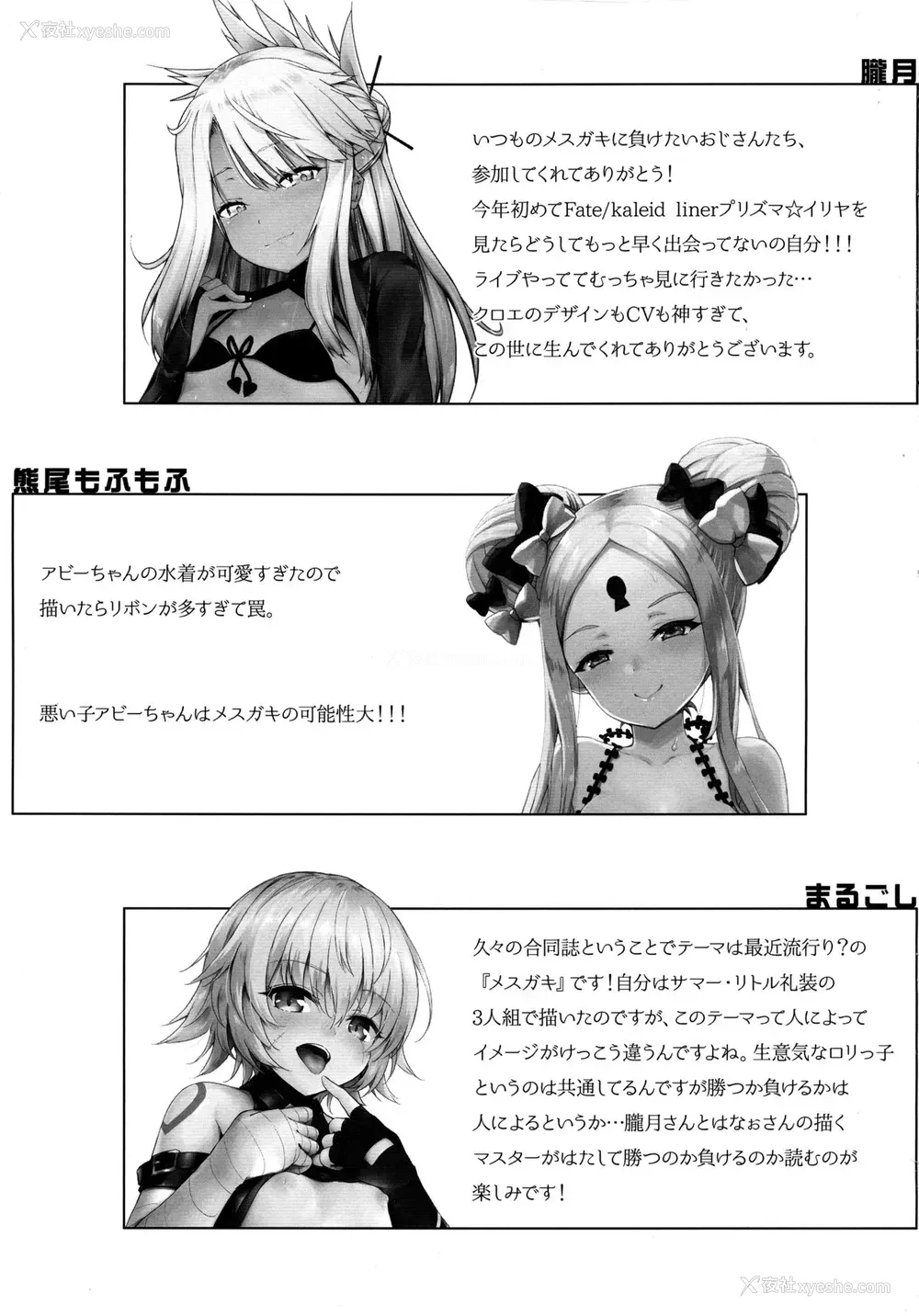 25P - 大人をからかうんじゃあないッ!