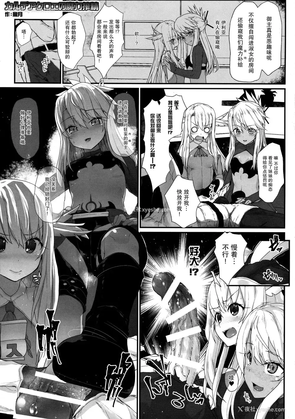 5P - 大人をからかうんじゃあないッ!